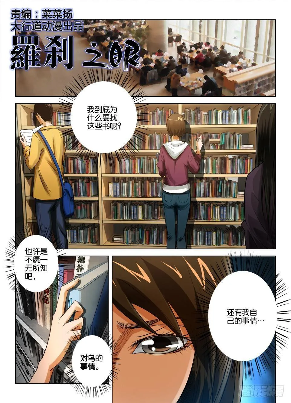 第二十九回 第1页