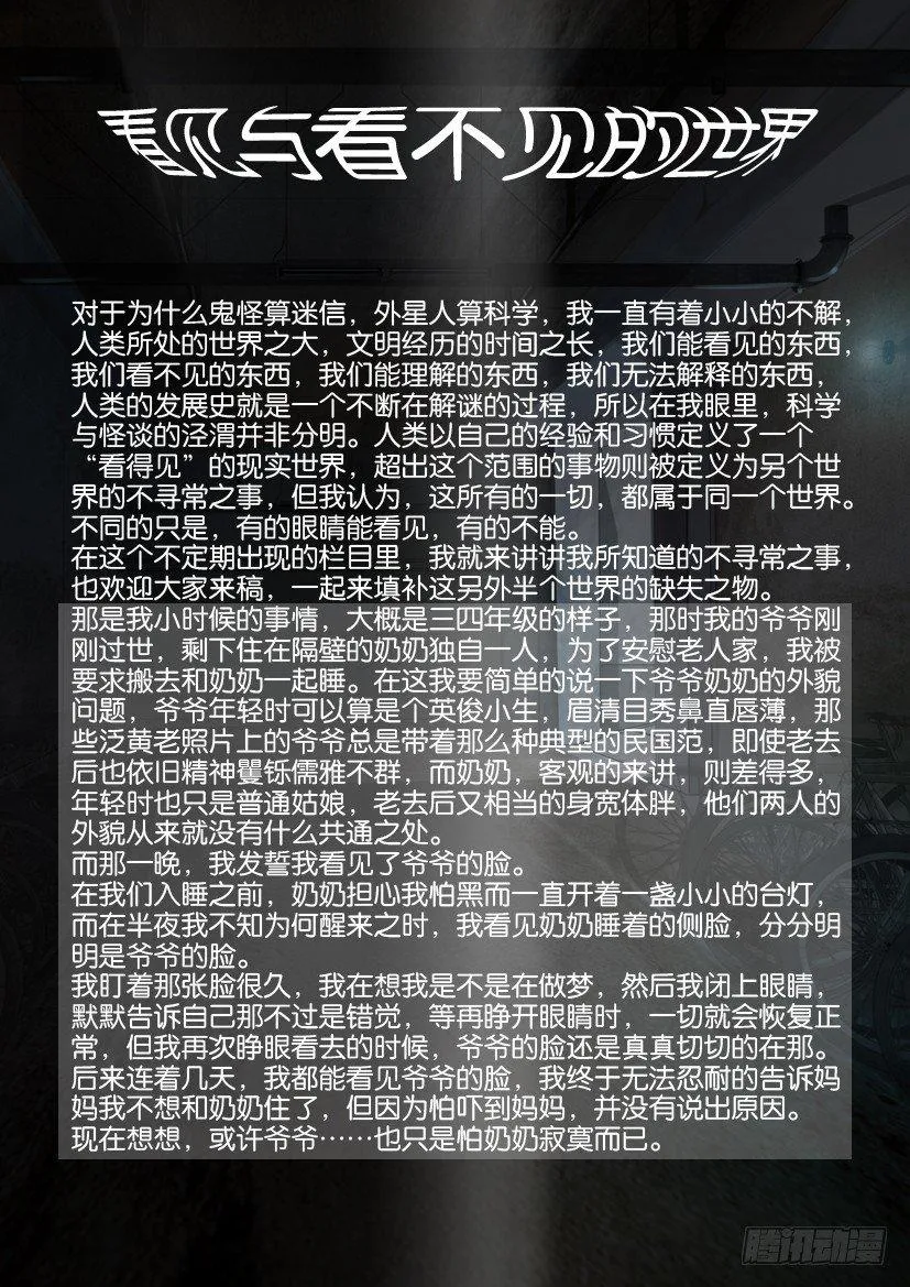 第二十九回 第11页
