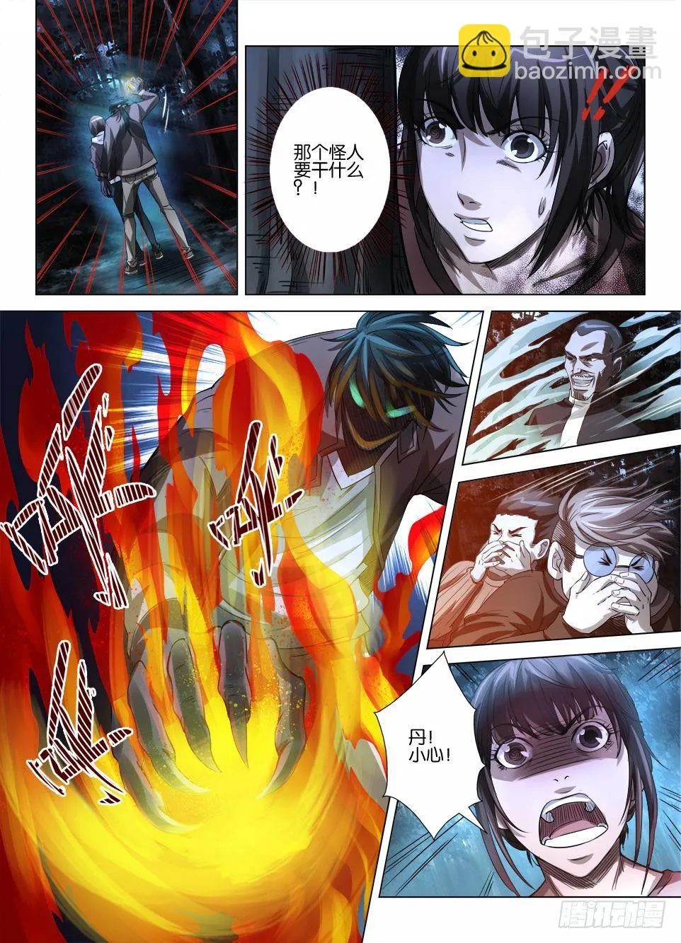 第三十八回 化为罗刹 第9页