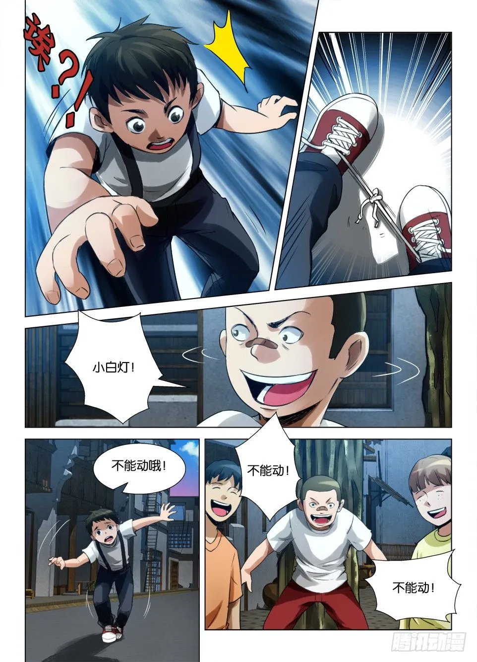 第五十四回 旧日重现 第6页
