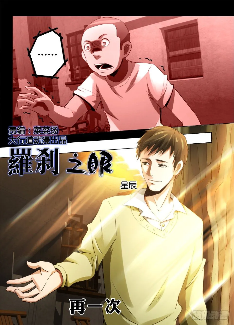 第五十五回 游戏结束 第1页