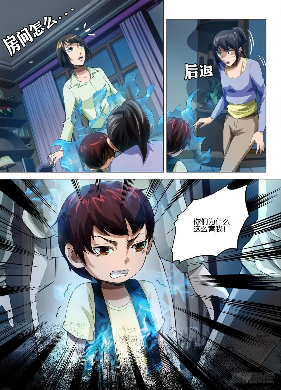 第五十七回 安歌 第10页