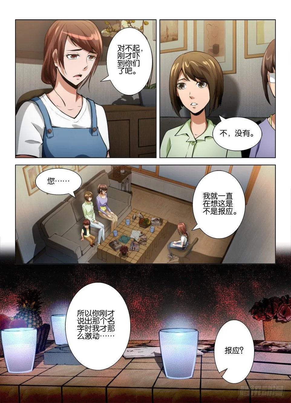 第六十五回 报应循环 第3页