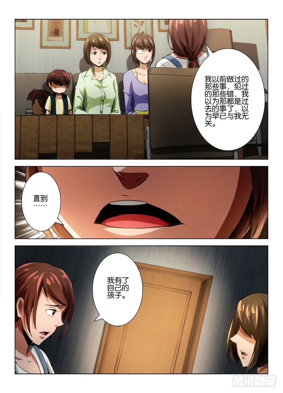 第六十五回 报应循环 第4页