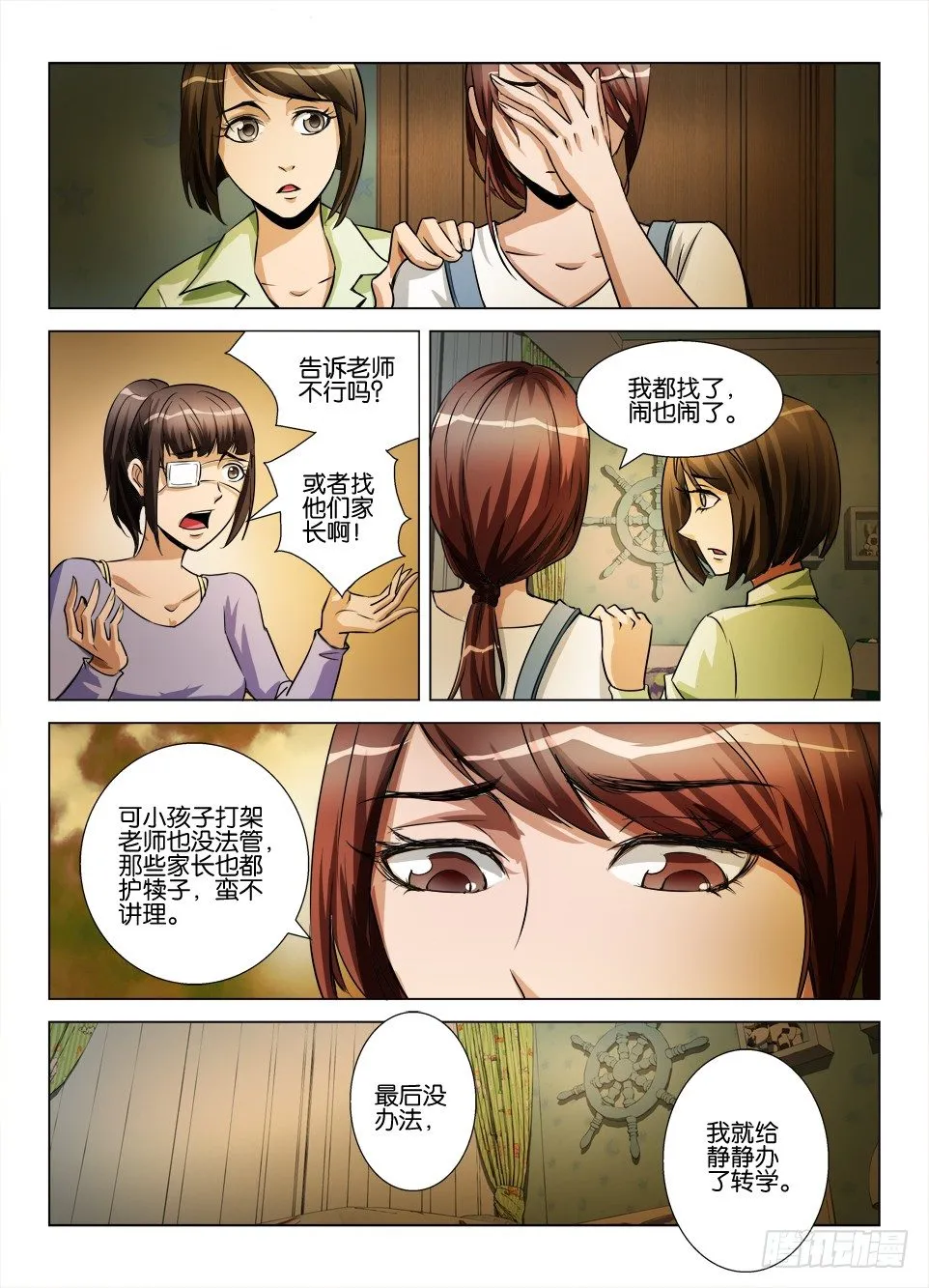 第六十五回 报应循环 第7页