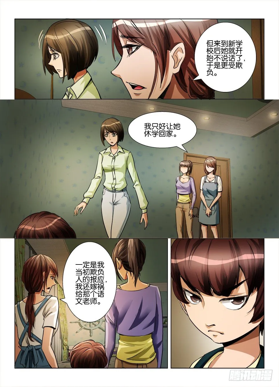第六十五回 报应循环 第8页