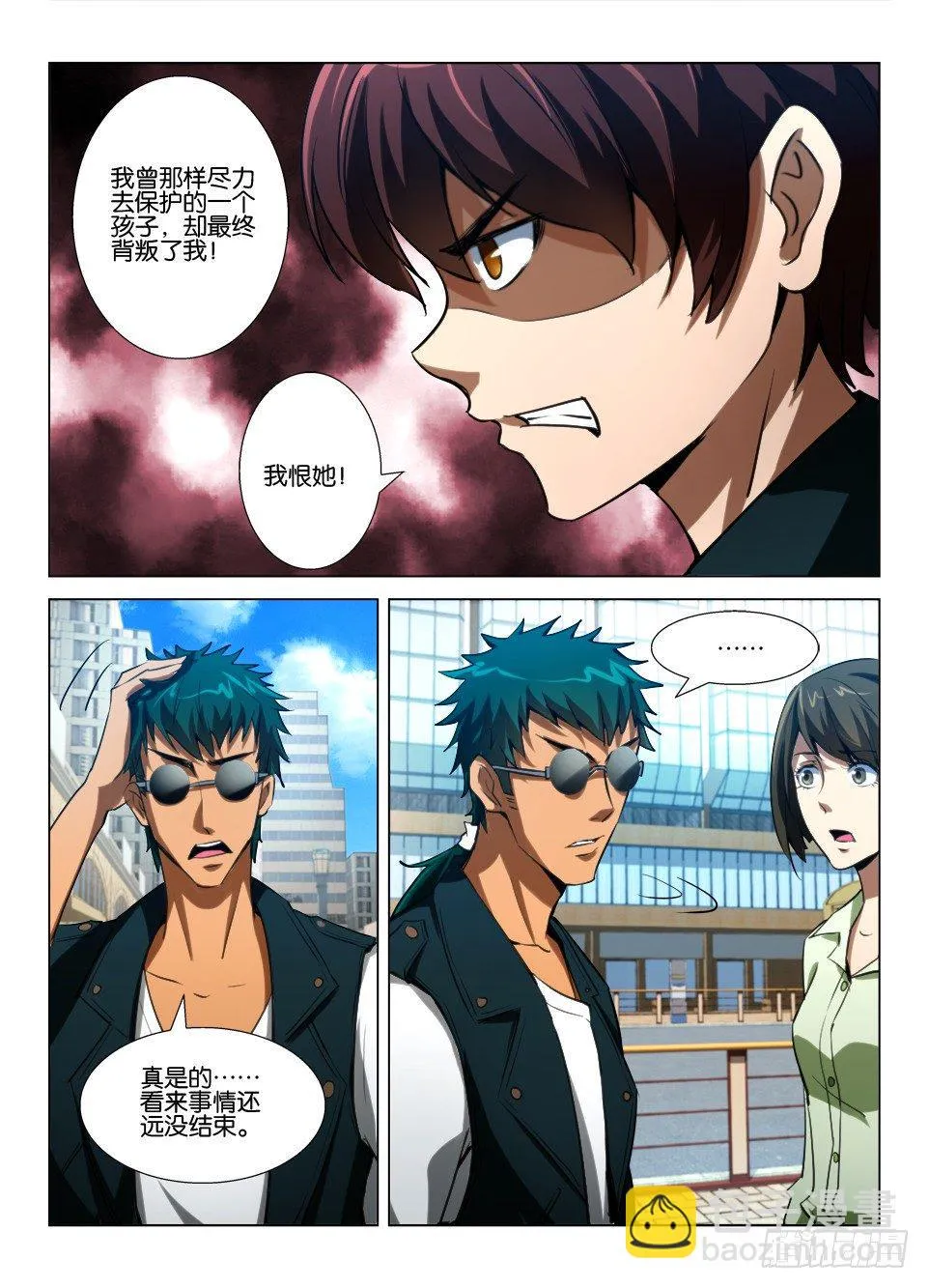 第七十三回 无法停止的仇恨 第8页