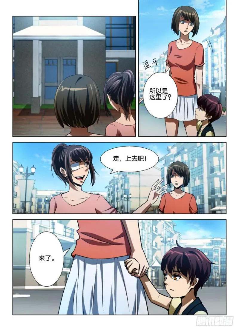 第八十回 恐惧的暴走 第4页