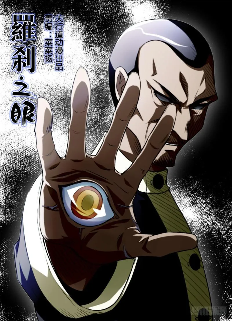 第八十三回 被屏蔽的信号 第1页