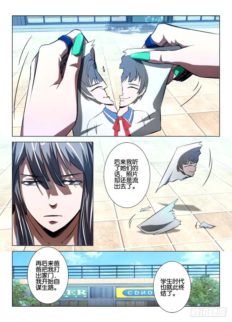 第八十八回 死者已逝 第4页