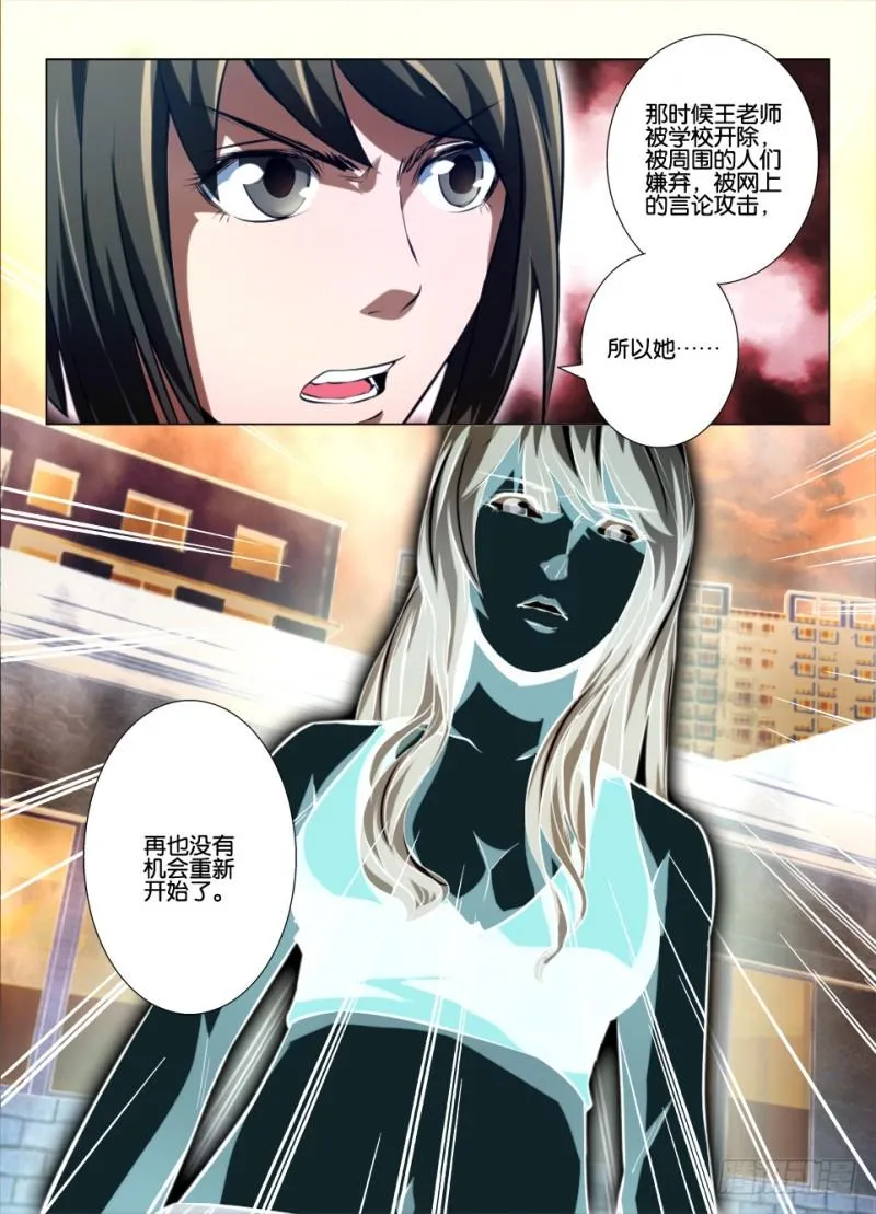 第八十八回 死者已逝 第10页
