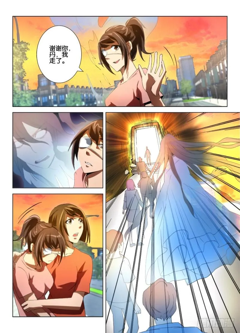 第九十回 最终归路 第9页