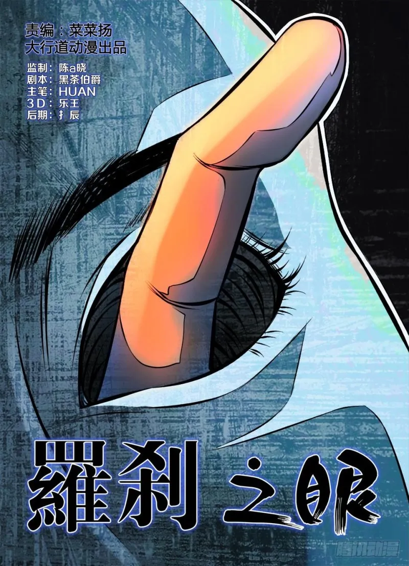 第九十二回 眼中指 第1页