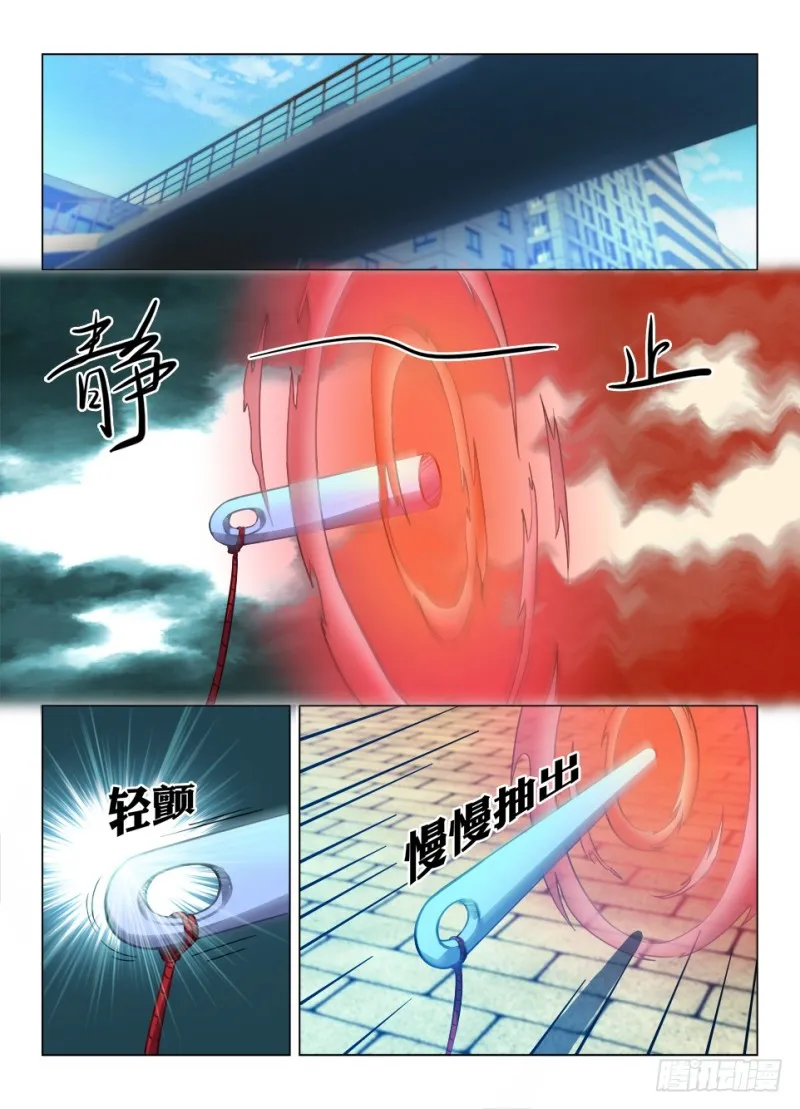 第九十二回 眼中指 第2页