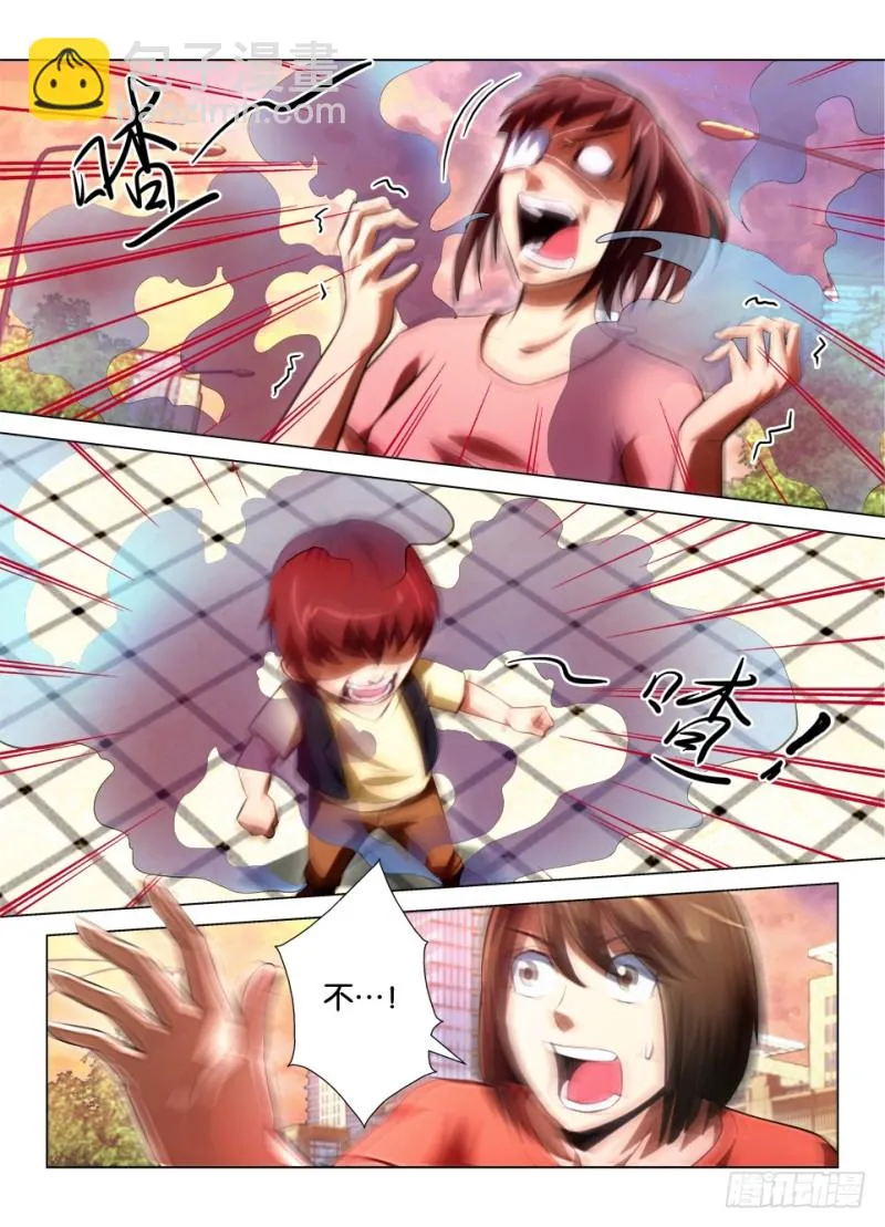 第九十二回 眼中指 第7页