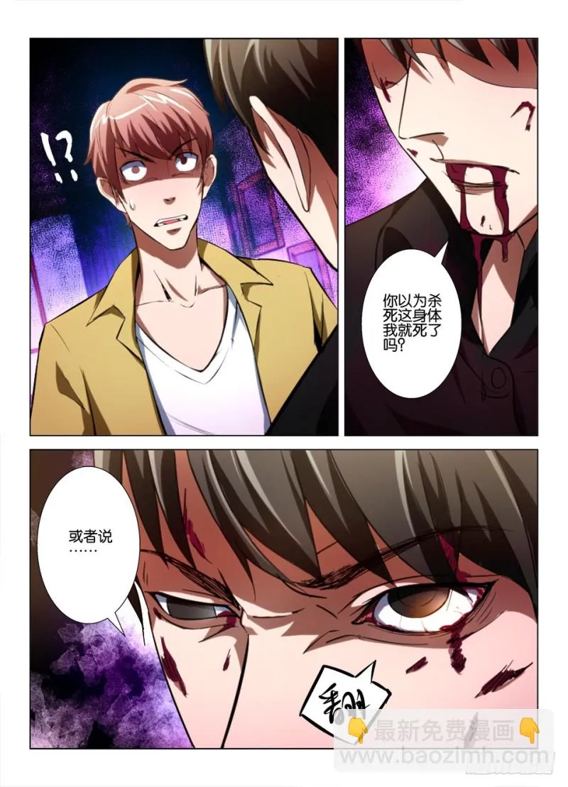 第九十四回 安歌与安歌 第3页