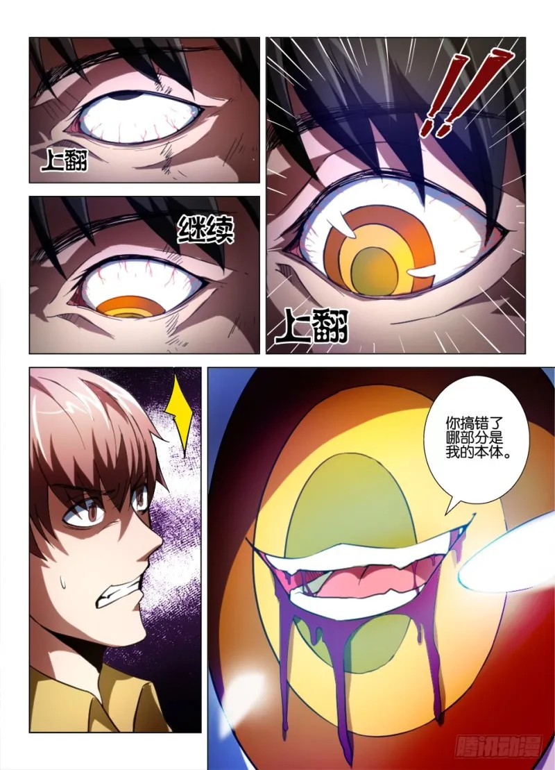 第九十四回 安歌与安歌 第4页