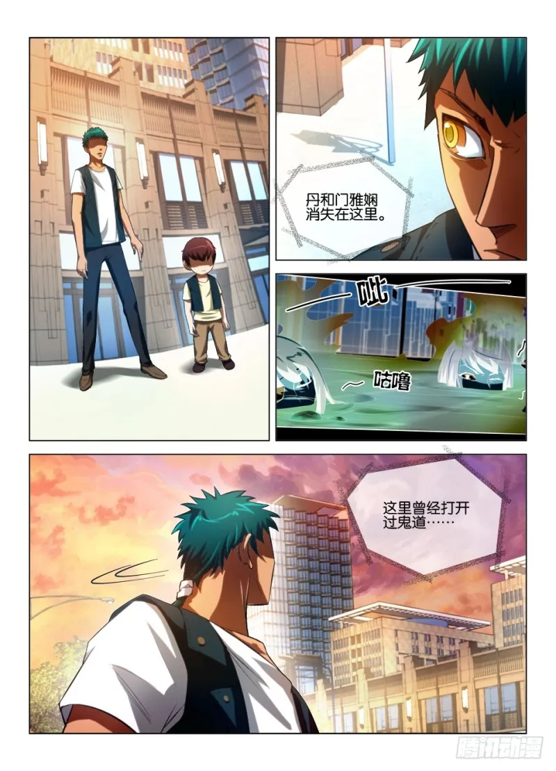 第九十四回 安歌与安歌 第8页