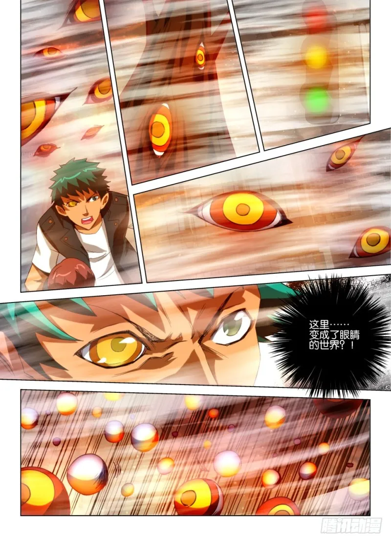 第一百回 误入眼界 第9页