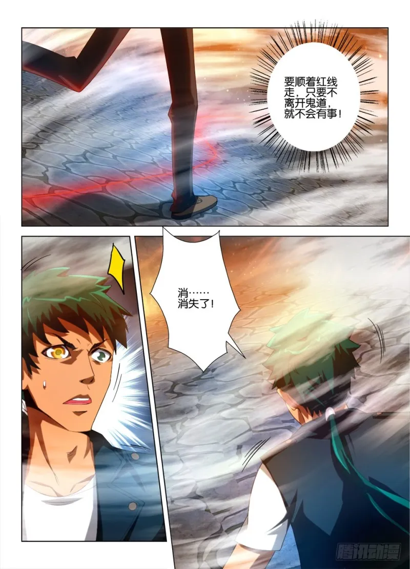 第一百零一回 打伞的女人 第3页