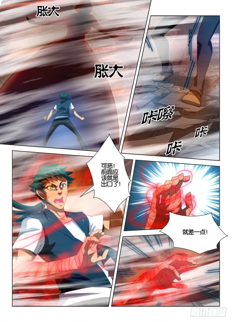第一百零二回 眼中障 第5页