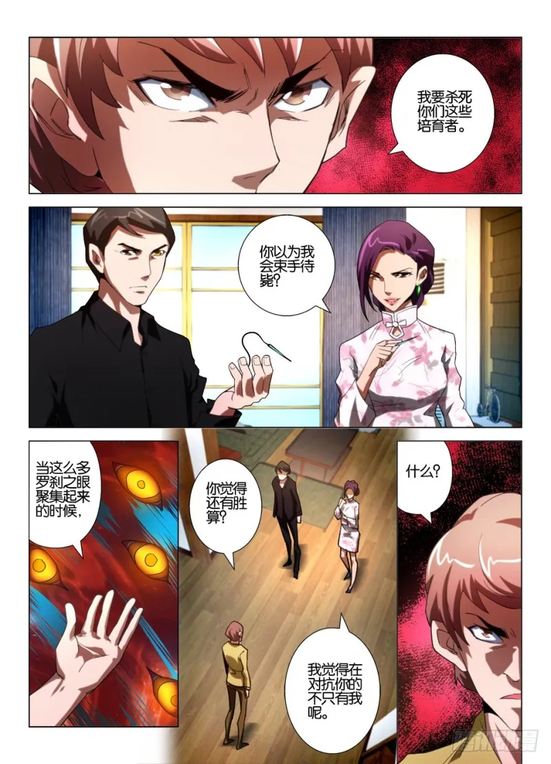 第一百零三回 爷爷的脸 第6页