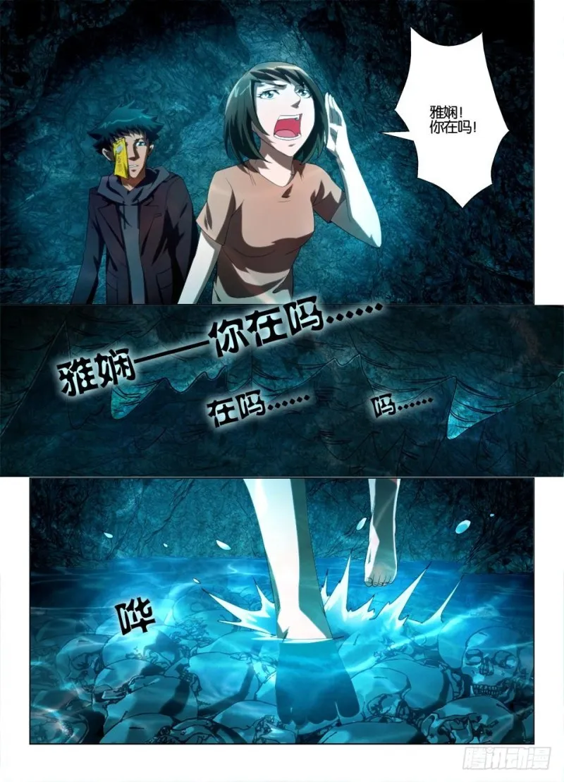 第一百二十五回 你不看，她就不在 第8页