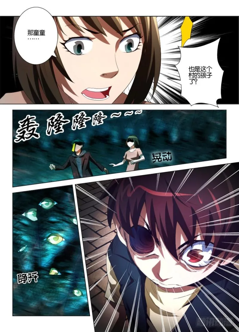 第一百二十七回 魂归故里 第10页