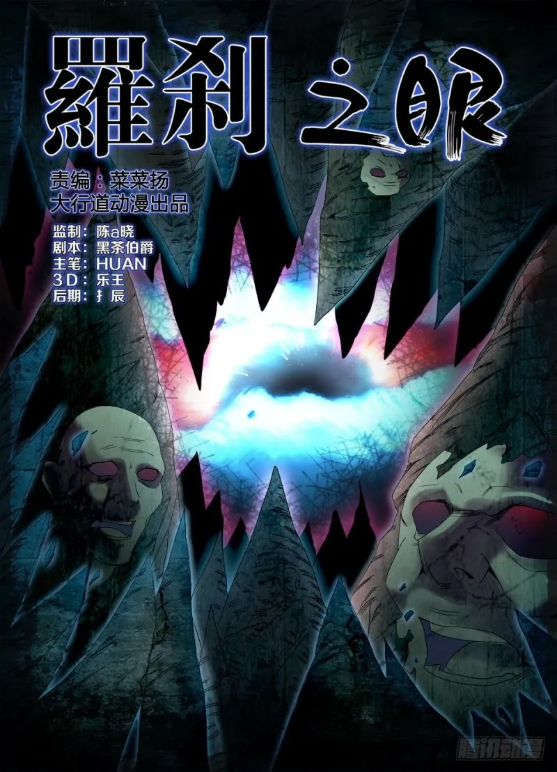 第一百二十八回 暗溪村相会 第1页