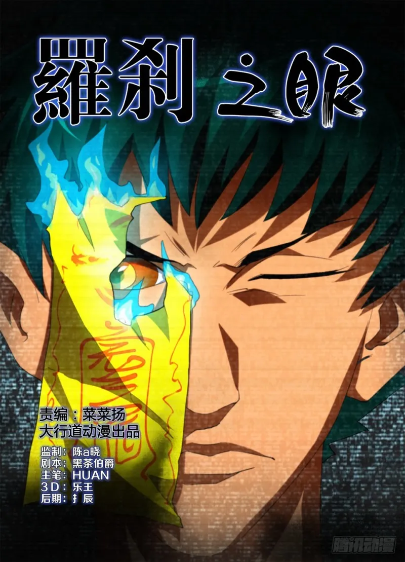 第一百二十九回 逃离暗溪洞 第1页