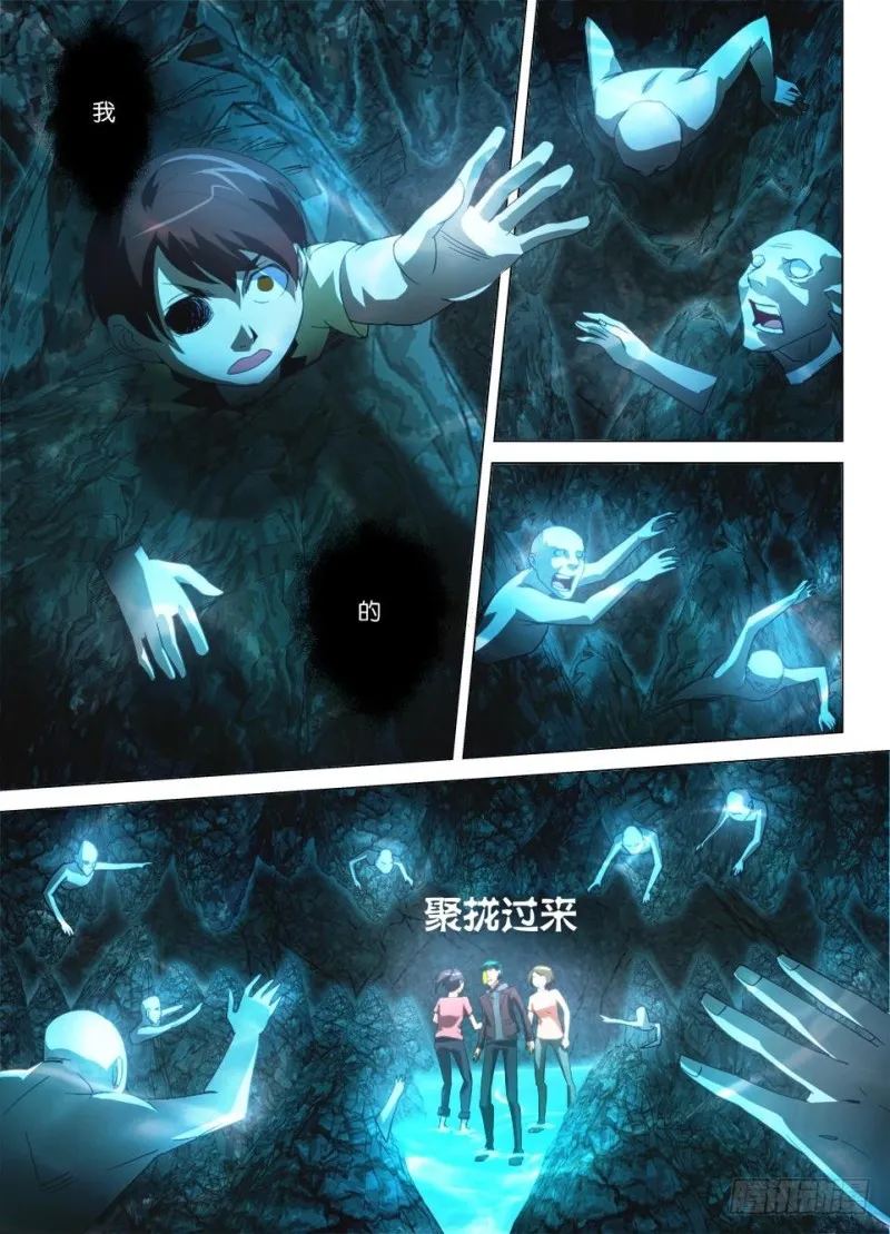第一百二十九回 逃离暗溪洞 第4页