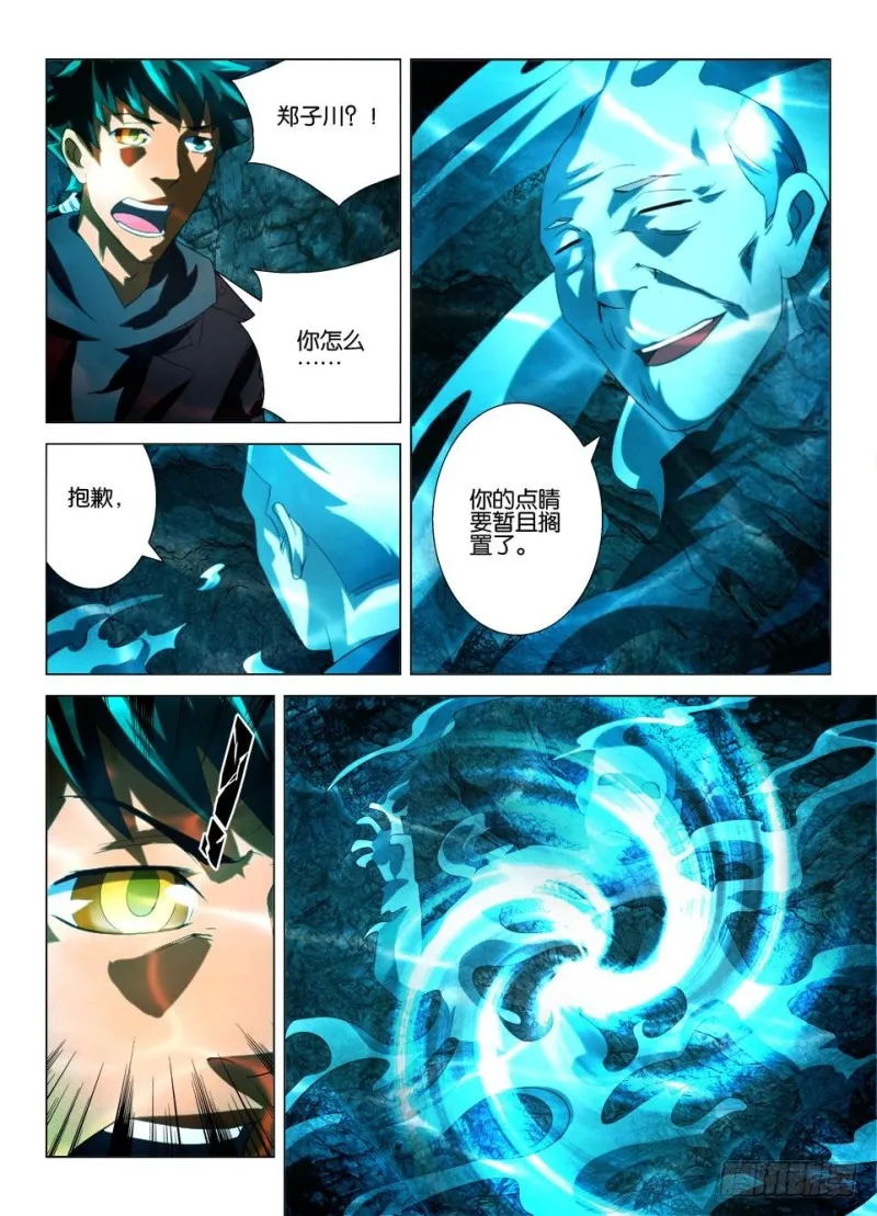 第一百三十四回 崩塌 第6页