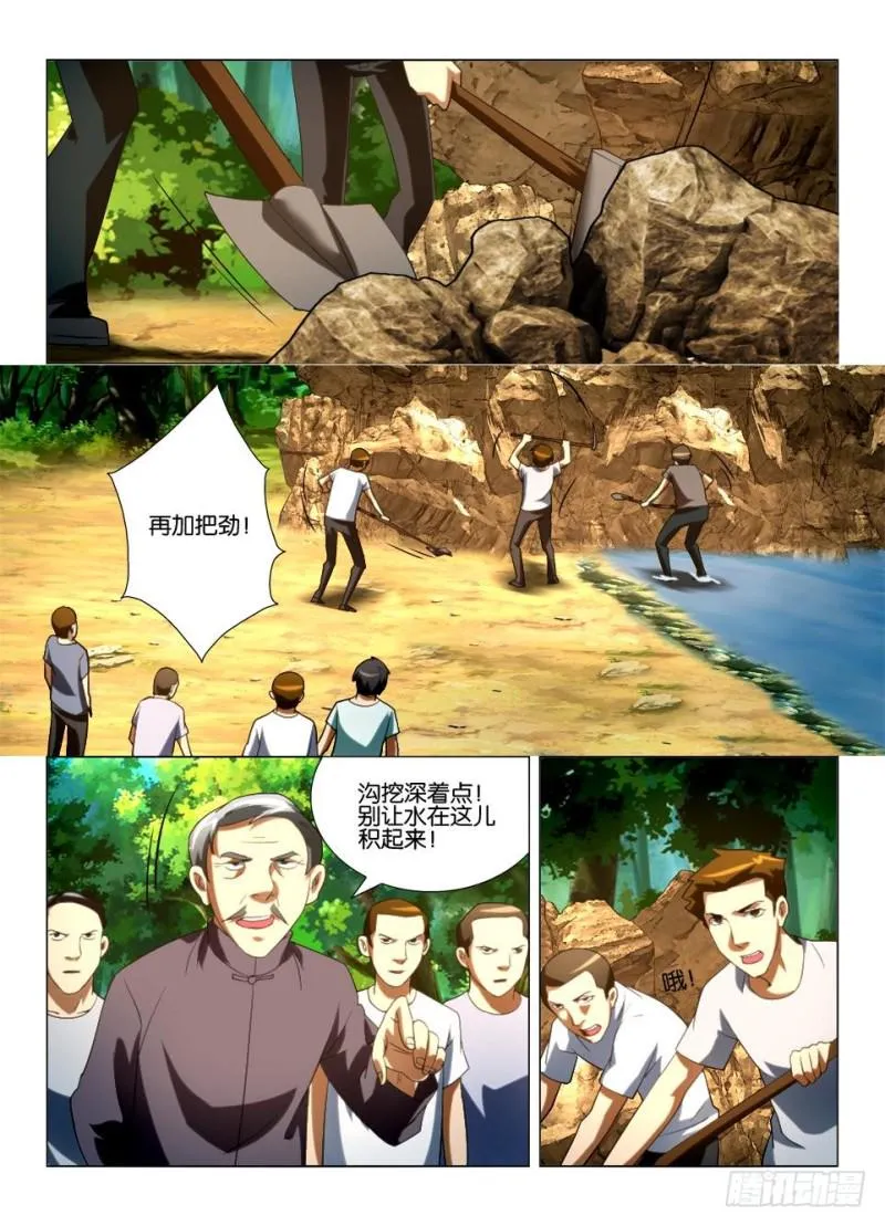 第一百三十五回 重见天日 第2页