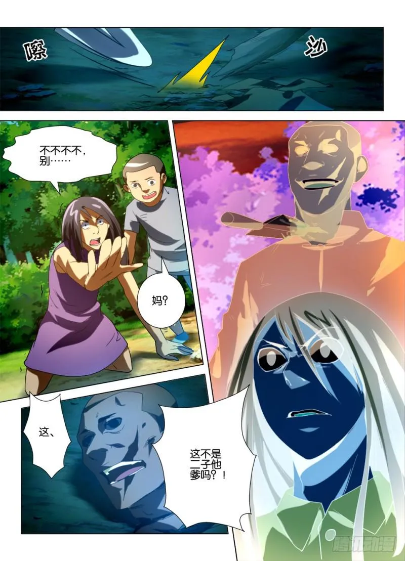 第一百三十五回 重见天日 第10页