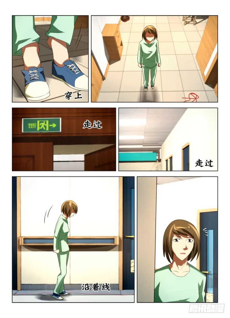 第一百四十三回 墙上猫 第9页
