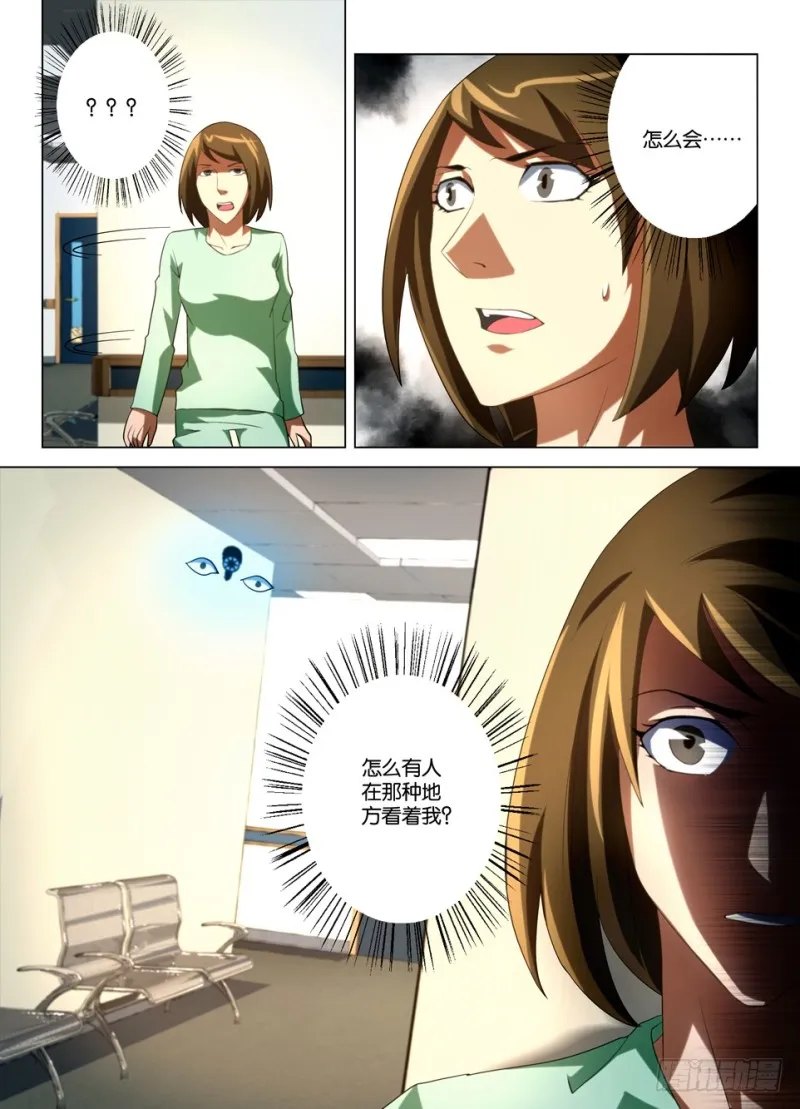 第一百四十三回 墙上猫 第10页