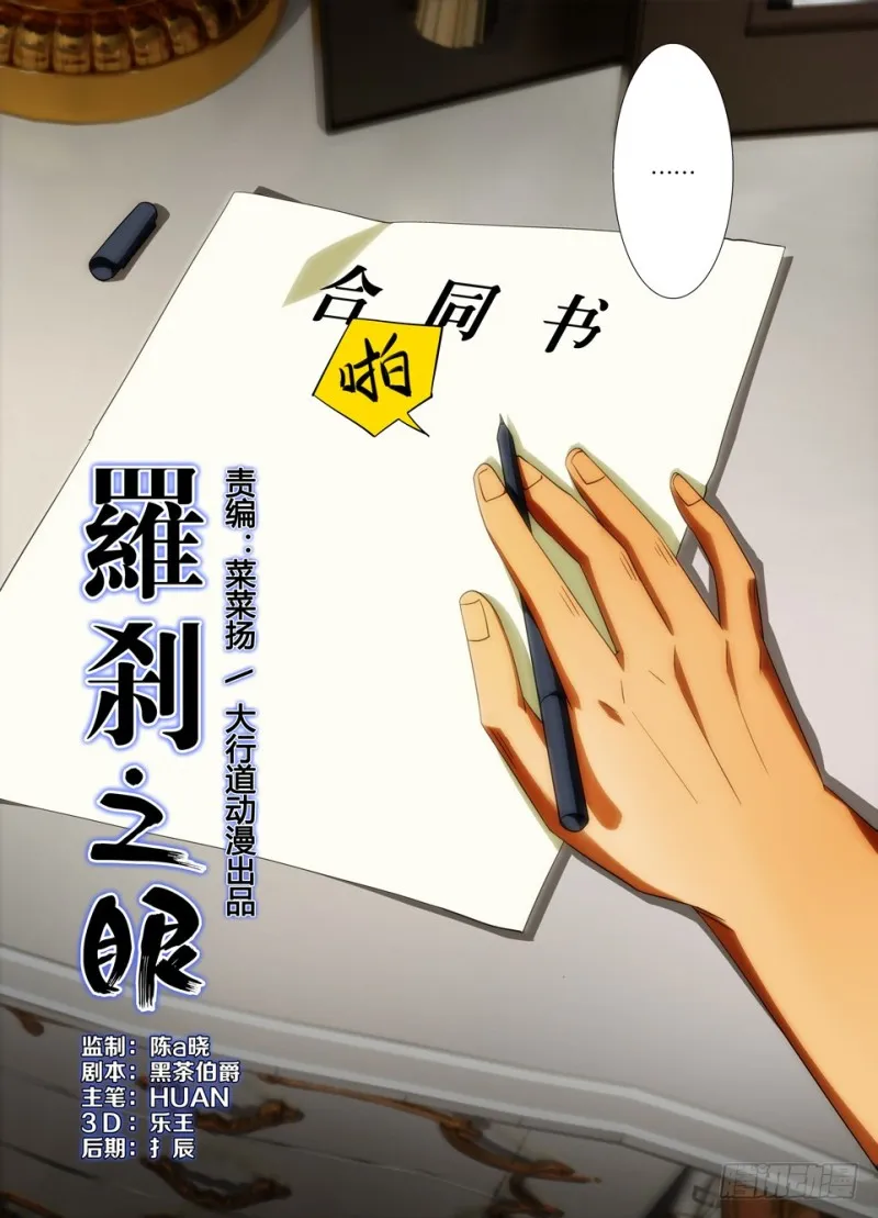 第一百五十四回 没有玻璃的窗户 第1页
