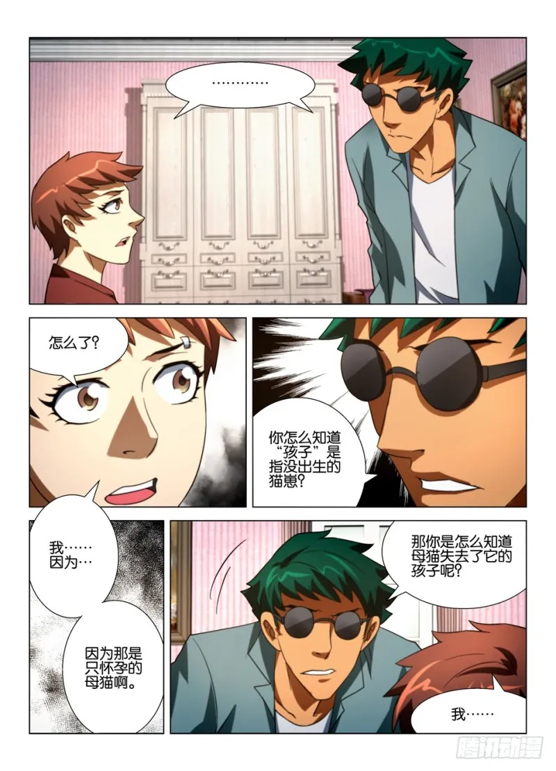 第一百五十四回 没有玻璃的窗户 第2页