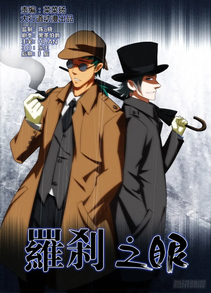 第一百五十七回 合同完结 第1页