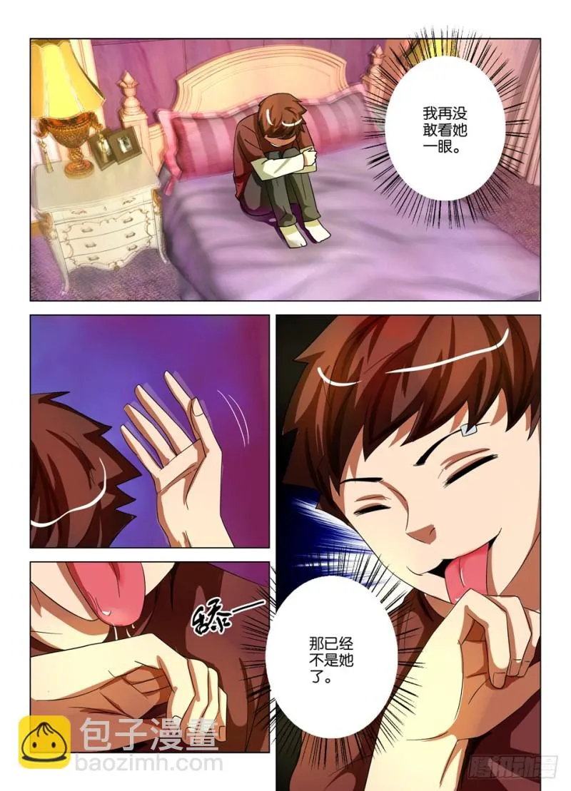 第一百五十七回 合同完结 第3页