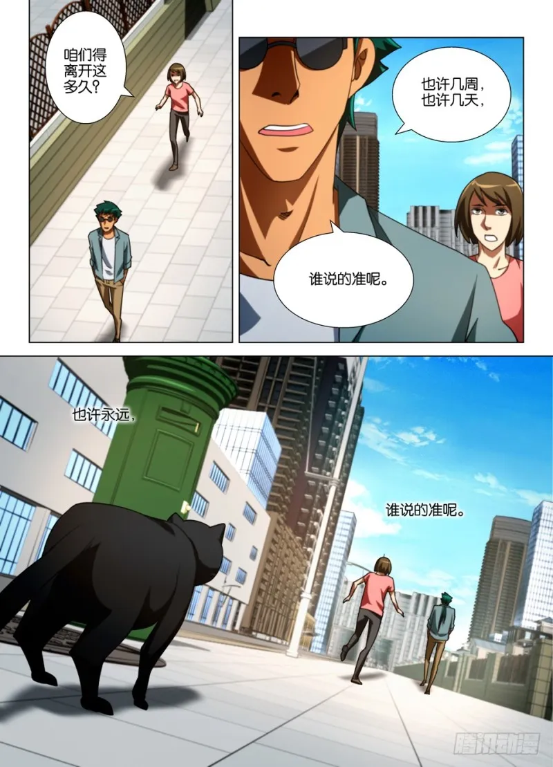 第一百五十七回 合同完结 第10页