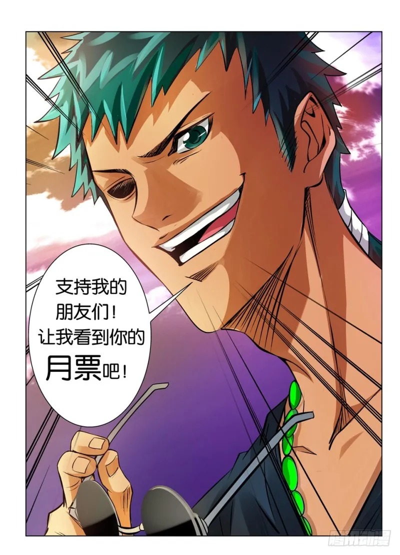 第一百五十七回 合同完结 第11页