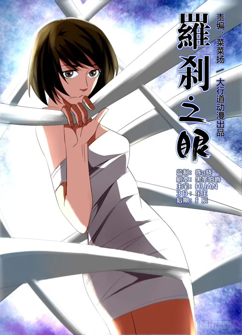 第165回 绝命纪念品 第1页