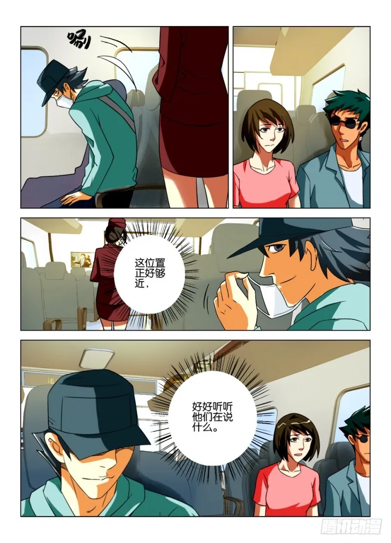 第165回 绝命纪念品 第2页