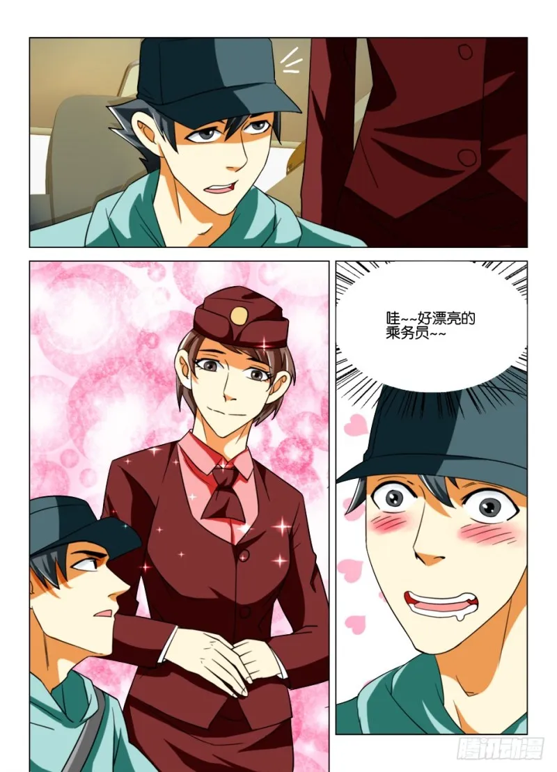 第165回 绝命纪念品 第3页