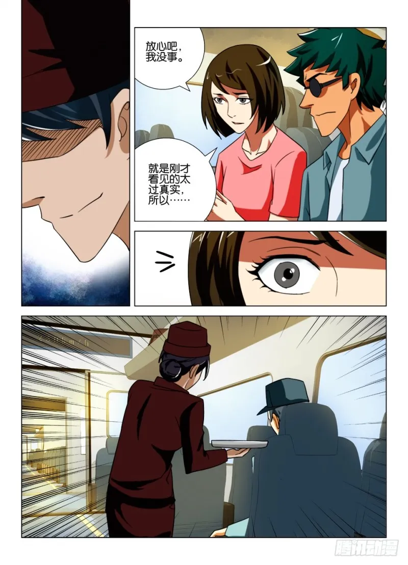 第165回 绝命纪念品 第5页