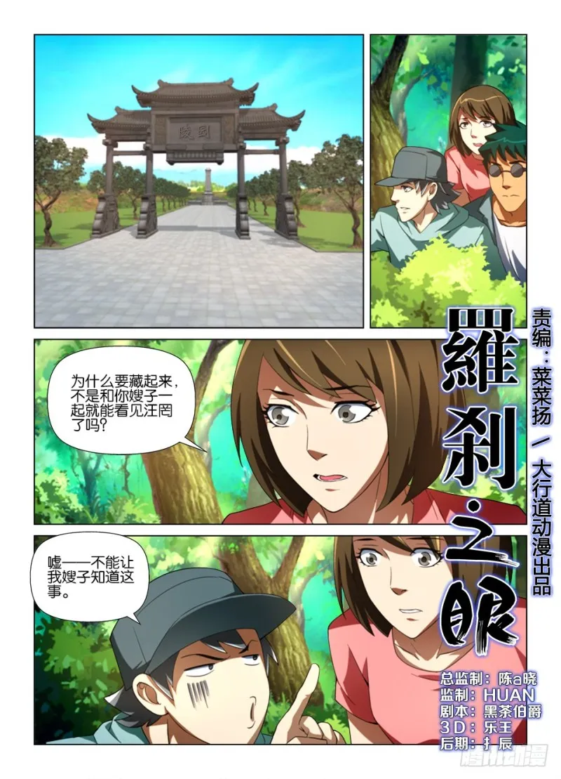 第180回 雾中人 第1页