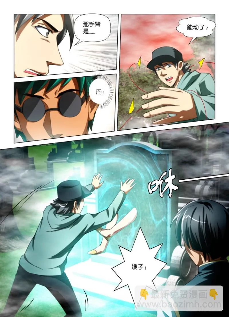 第184回 老师 第2页