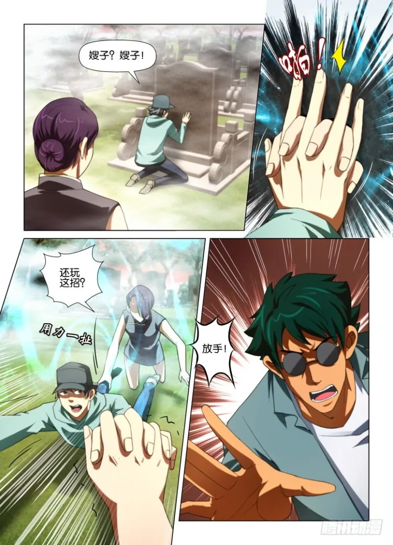 第184回 老师 第4页