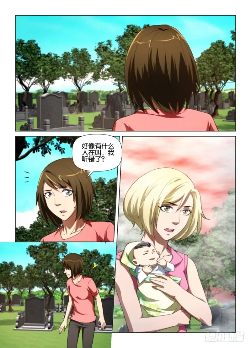 第183回 墓碑上的手 第2页